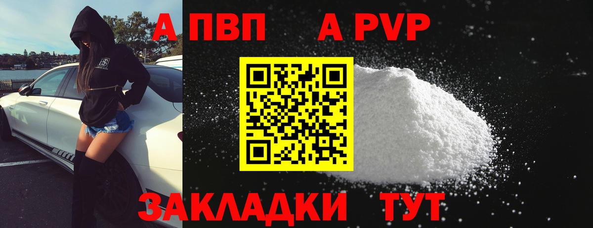 Альфа ПВП мука Вышний Волочёк