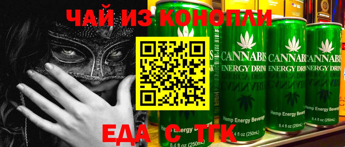 Вышний Волочёк  Еда ТГК марихуана  Вход с VPN 
