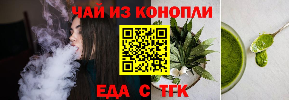 Canna-Cookies марихуана Вышний Волочёк