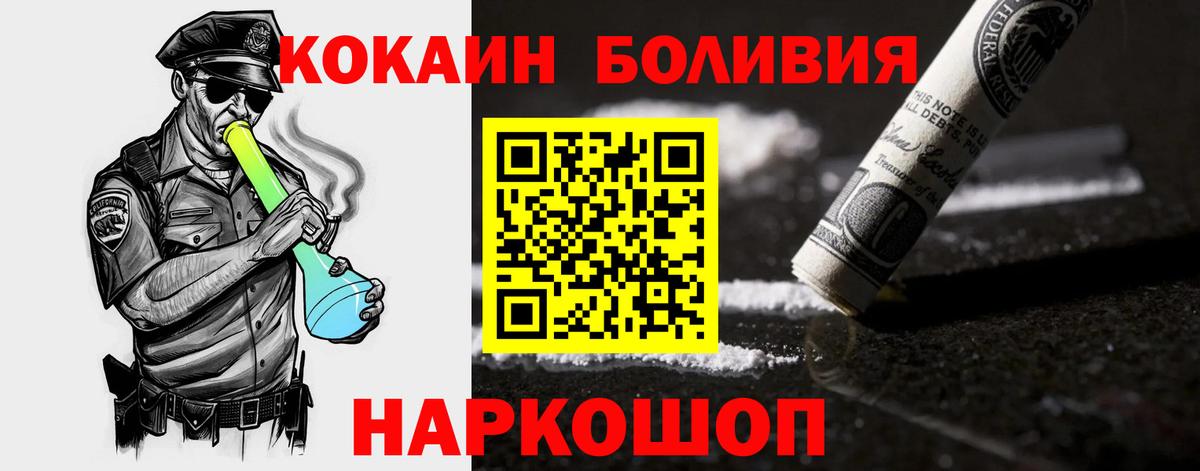 Вышний Волочёк  Cocaine Перу  Вход с VPN  Кокаин Боливия 