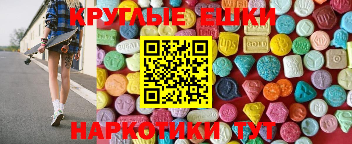 Экстази диски  ЭКСТАЗИ  Вышний Волочёк  Ecstasy круглые  Вход с VPN 