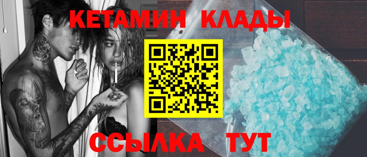 Кетамин VHQ Вышний Волочёк