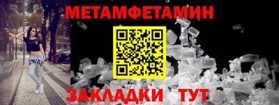 первитин Заводоуковск