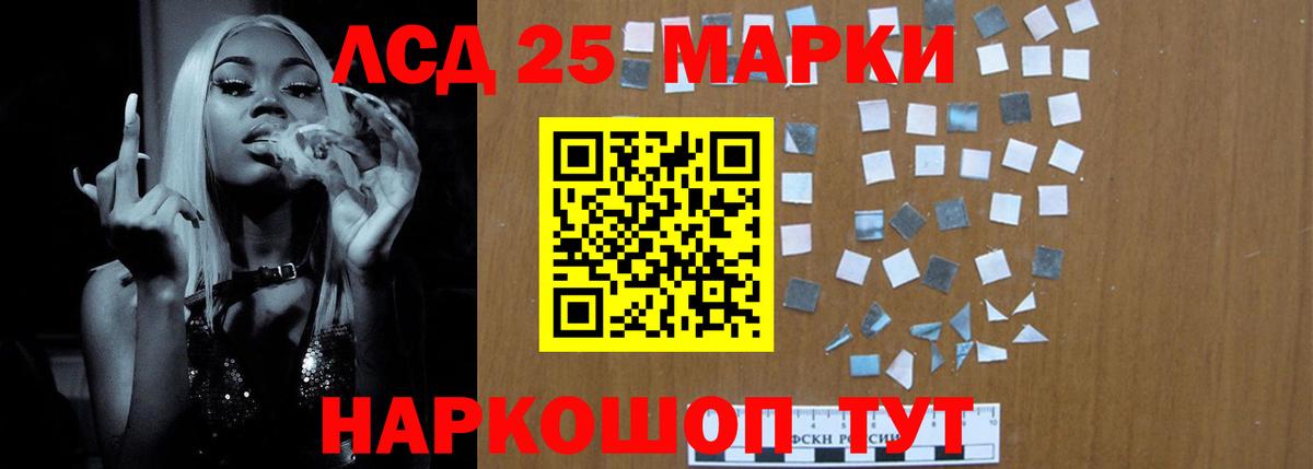 ЛСД экстази кислота  LSD-25 экстази кислота  Вышний Волочёк  Вход с VPN 