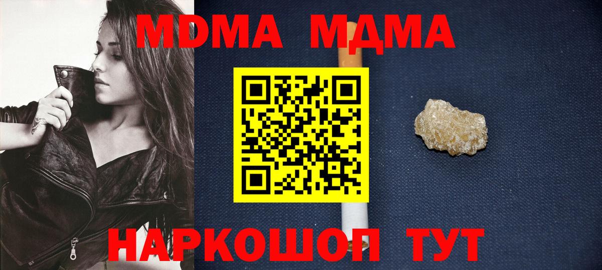 MDMA crystal Вышний Волочёк