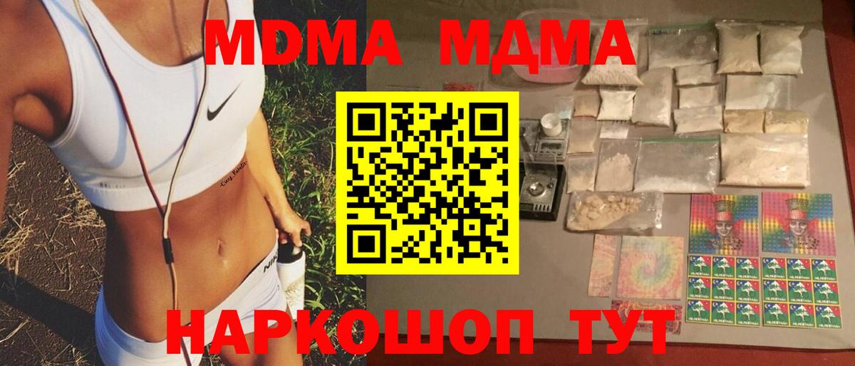 Вышний Волочёк  MDMA  Вход с VPN  MDMA Molly 