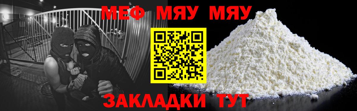 Мефедрон Вышний Волочёк