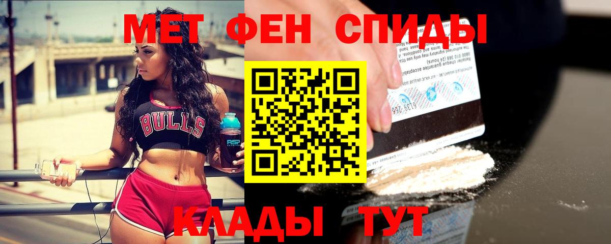 Первитин Декстрометамфетамин 99.9%  Вход с VPN  Вышний Волочёк 