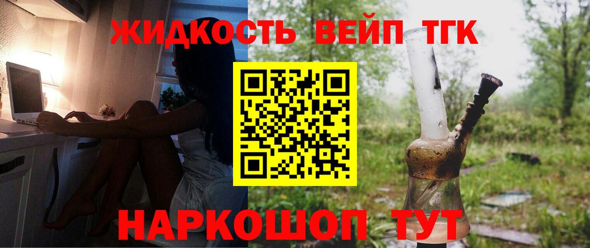ТГК гашишное масло Вышний Волочёк