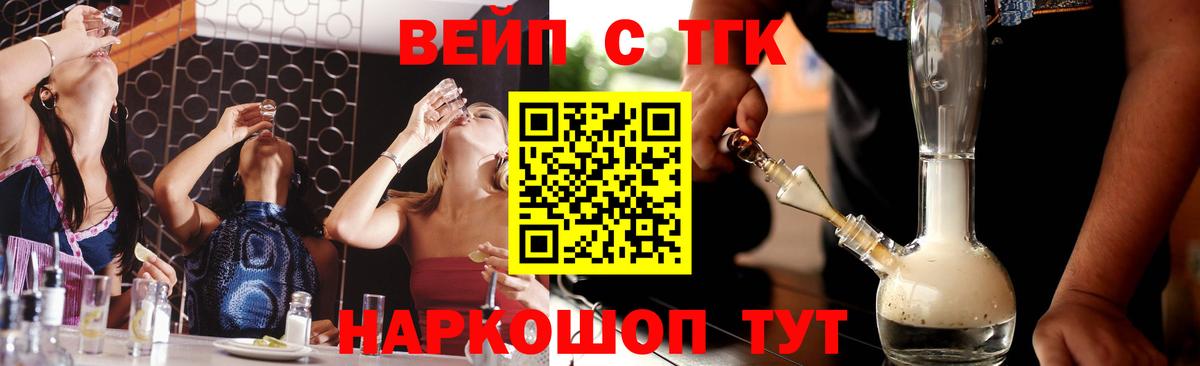 Дистиллят ТГК жижа  Вход с VPN  Дистиллят ТГК концентрат  Вышний Волочёк 