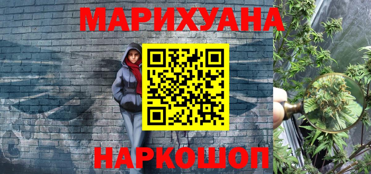 МАРИХУАНА сатива  Марихуана White Widow  Вышний Волочёк  Вход с VPN 
